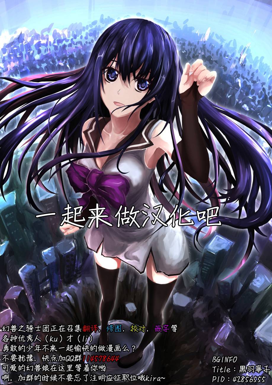 忍者忍同学的纯情韩漫全集-第27话无删减无遮挡章节图片 