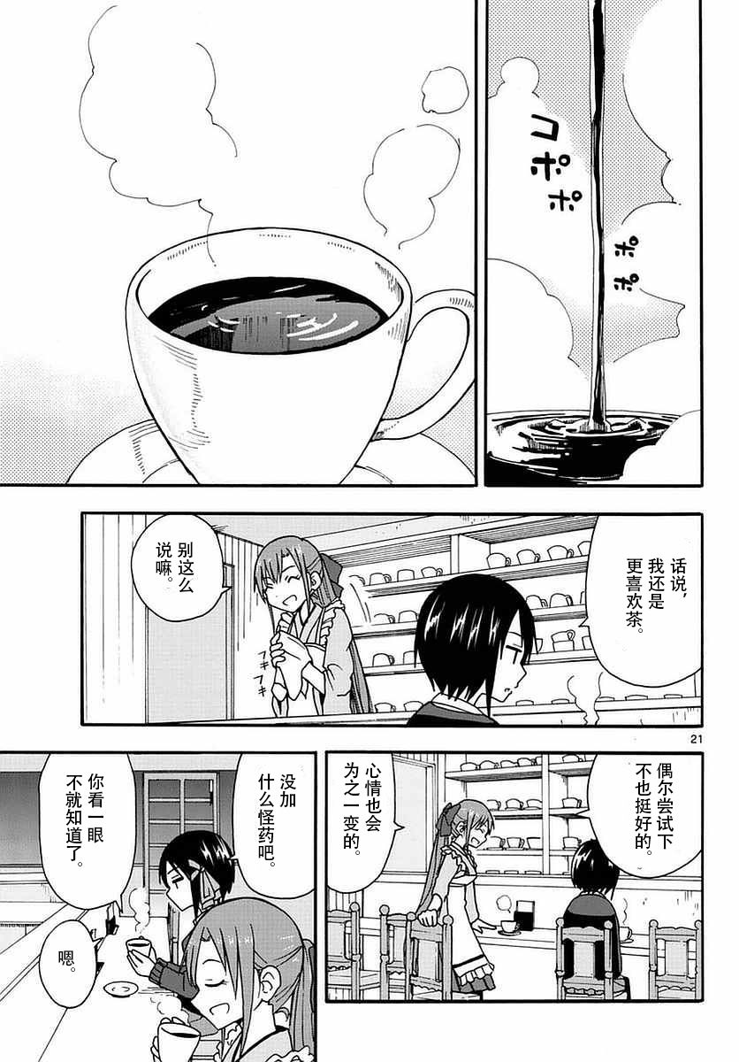 忍者忍同学的纯情韩漫全集-第29话无删减无遮挡章节图片 
