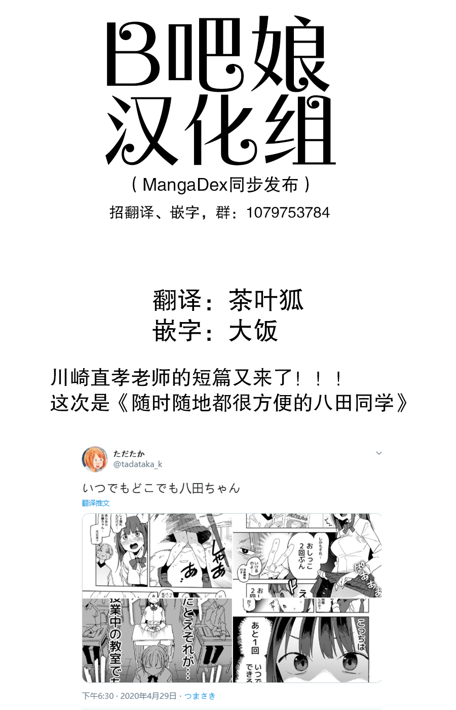 随时随地都很方便的八田同学韩漫全集-短篇无删减无遮挡章节图片 