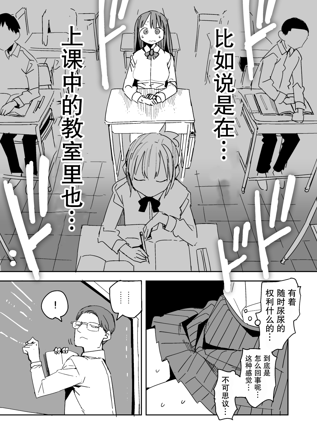 随时随地都很方便的八田同学韩漫全集-短篇无删减无遮挡章节图片 