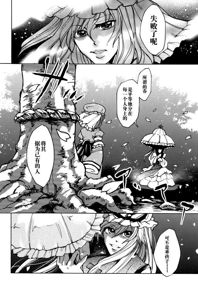 八岐的虚国韩漫全集-短篇无删减无遮挡章节图片 