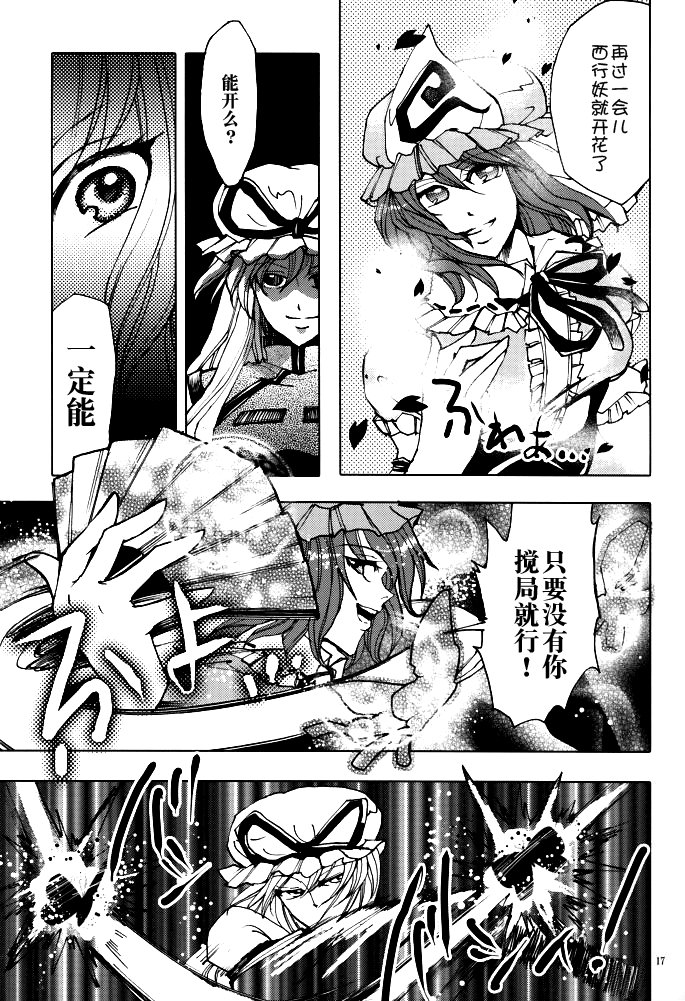 八岐的虚国韩漫全集-短篇无删减无遮挡章节图片 
