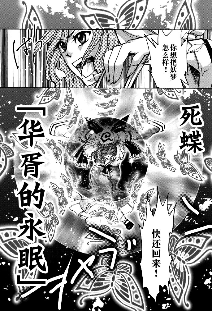 八岐的虚国韩漫全集-短篇无删减无遮挡章节图片 