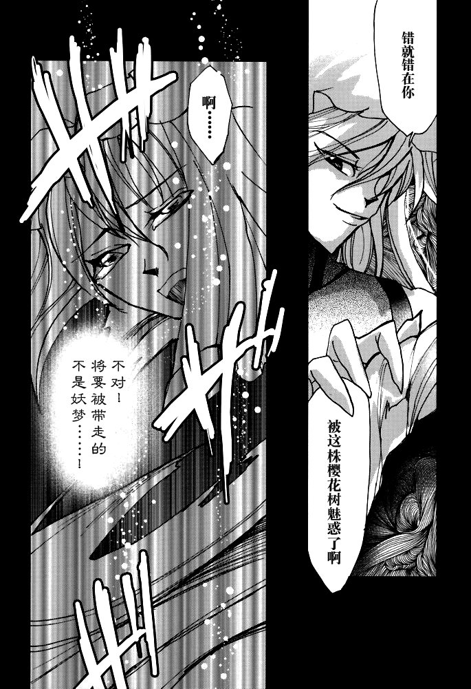 八岐的虚国韩漫全集-短篇无删减无遮挡章节图片 