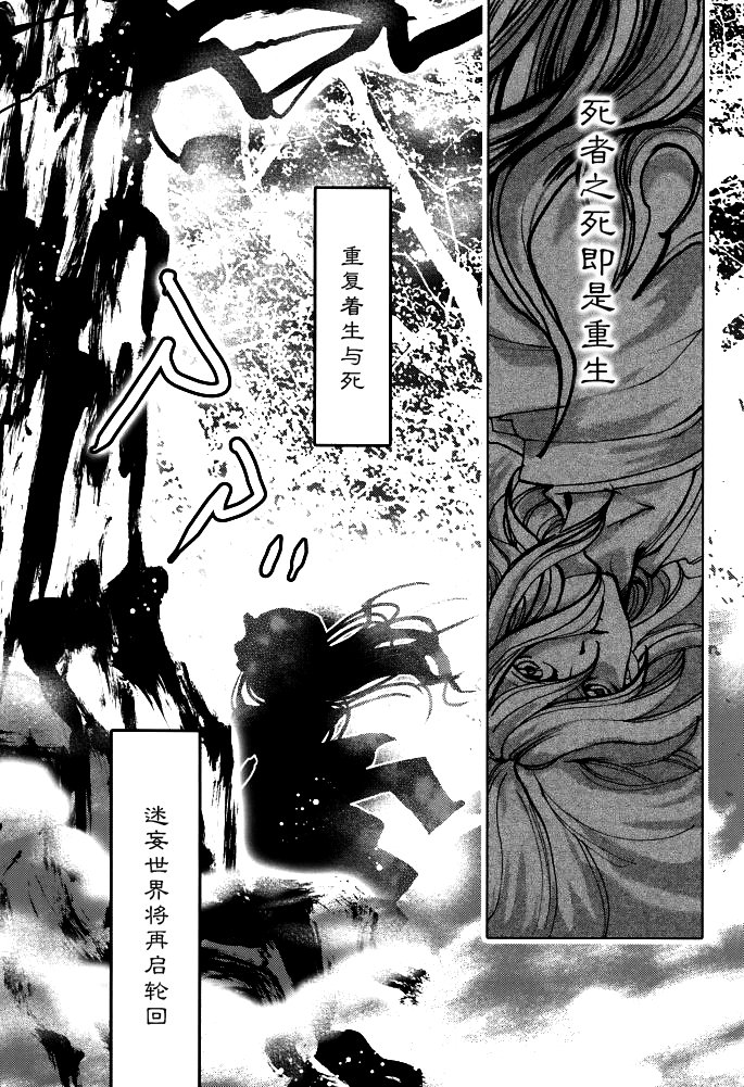 八岐的虚国韩漫全集-短篇无删减无遮挡章节图片 