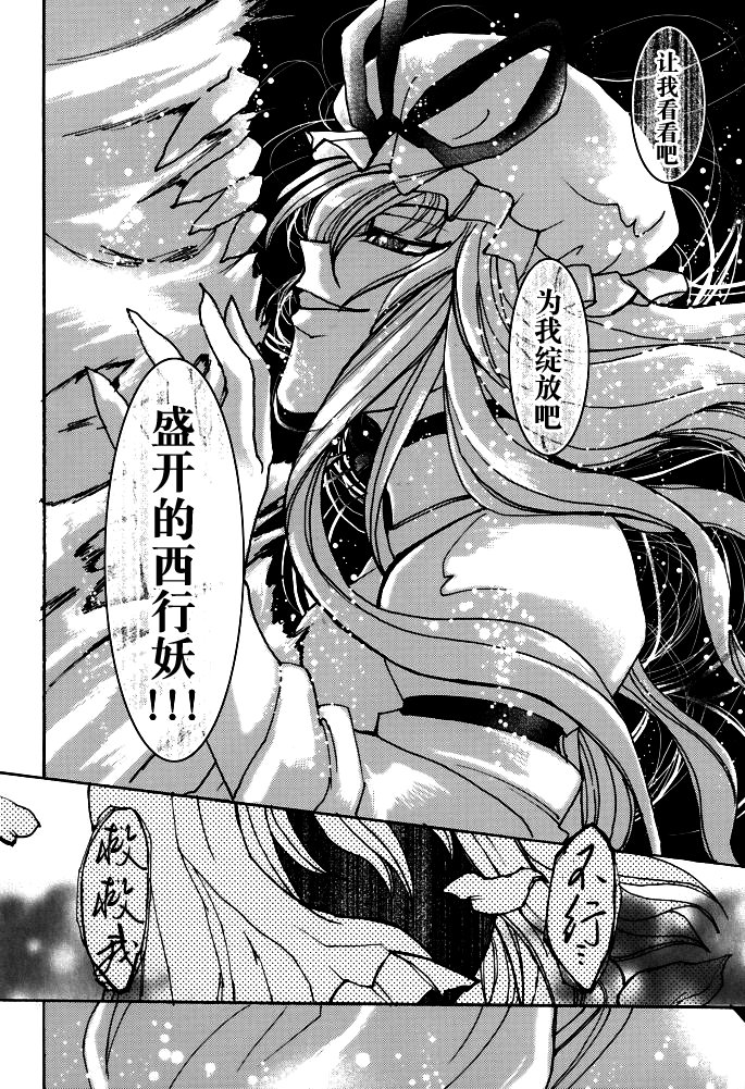 八岐的虚国韩漫全集-短篇无删减无遮挡章节图片 