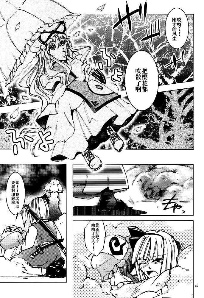 八岐的虚国韩漫全集-短篇无删减无遮挡章节图片 