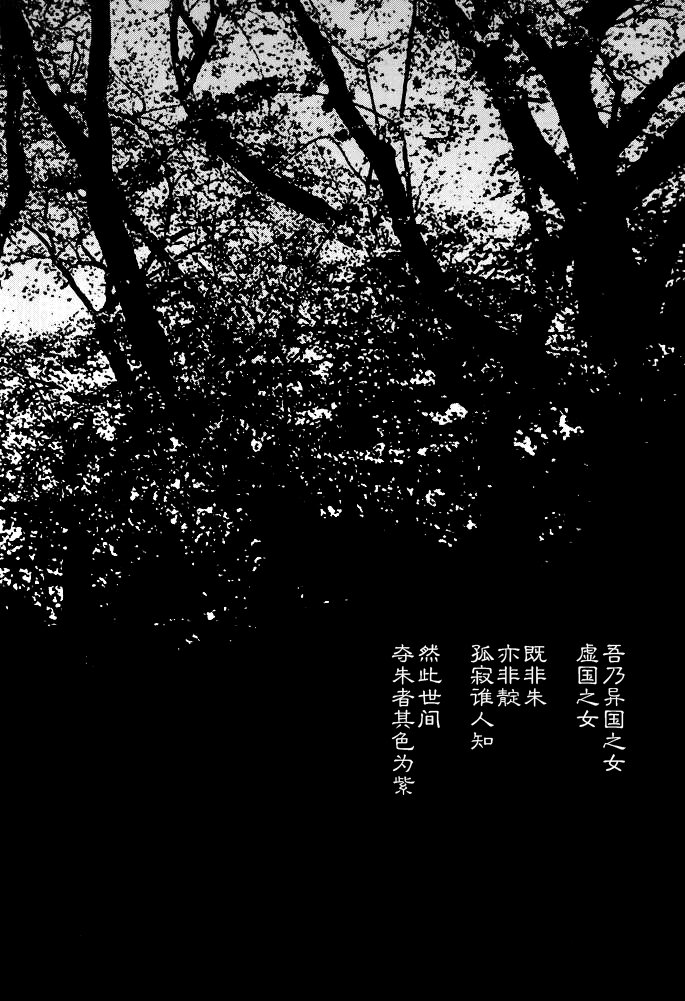 八岐的虚国韩漫全集-短篇无删减无遮挡章节图片 