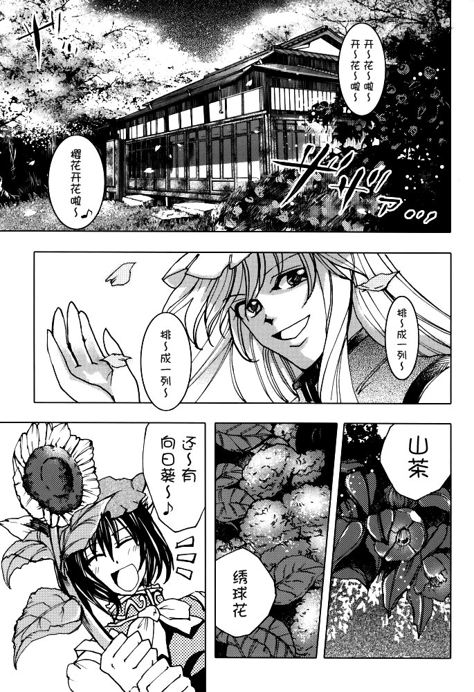 八岐的虚国韩漫全集-短篇无删减无遮挡章节图片 