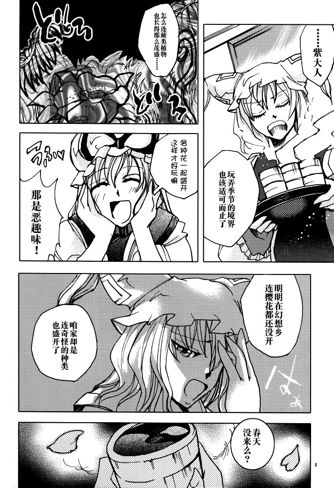 八岐的虚国韩漫全集-短篇无删减无遮挡章节图片 