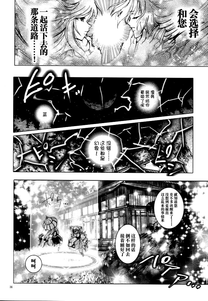 现实的幻日～Parhelion～韩漫全集-短篇无删减无遮挡章节图片 