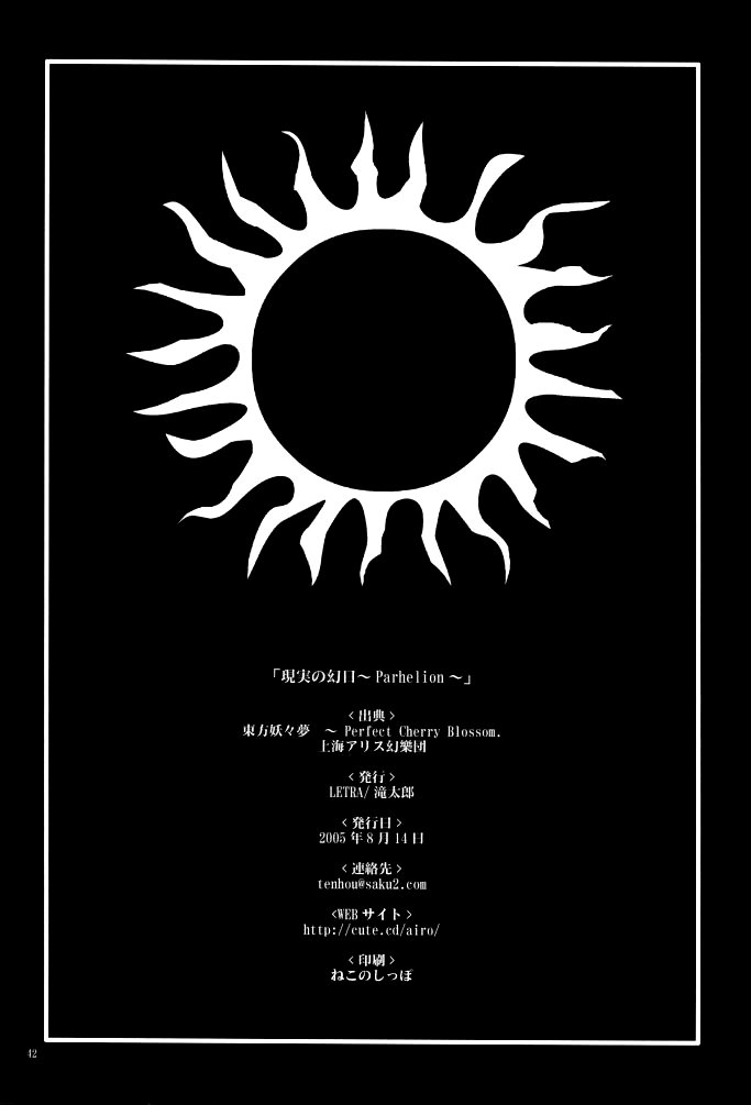 现实的幻日～Parhelion～韩漫全集-短篇无删减无遮挡章节图片 