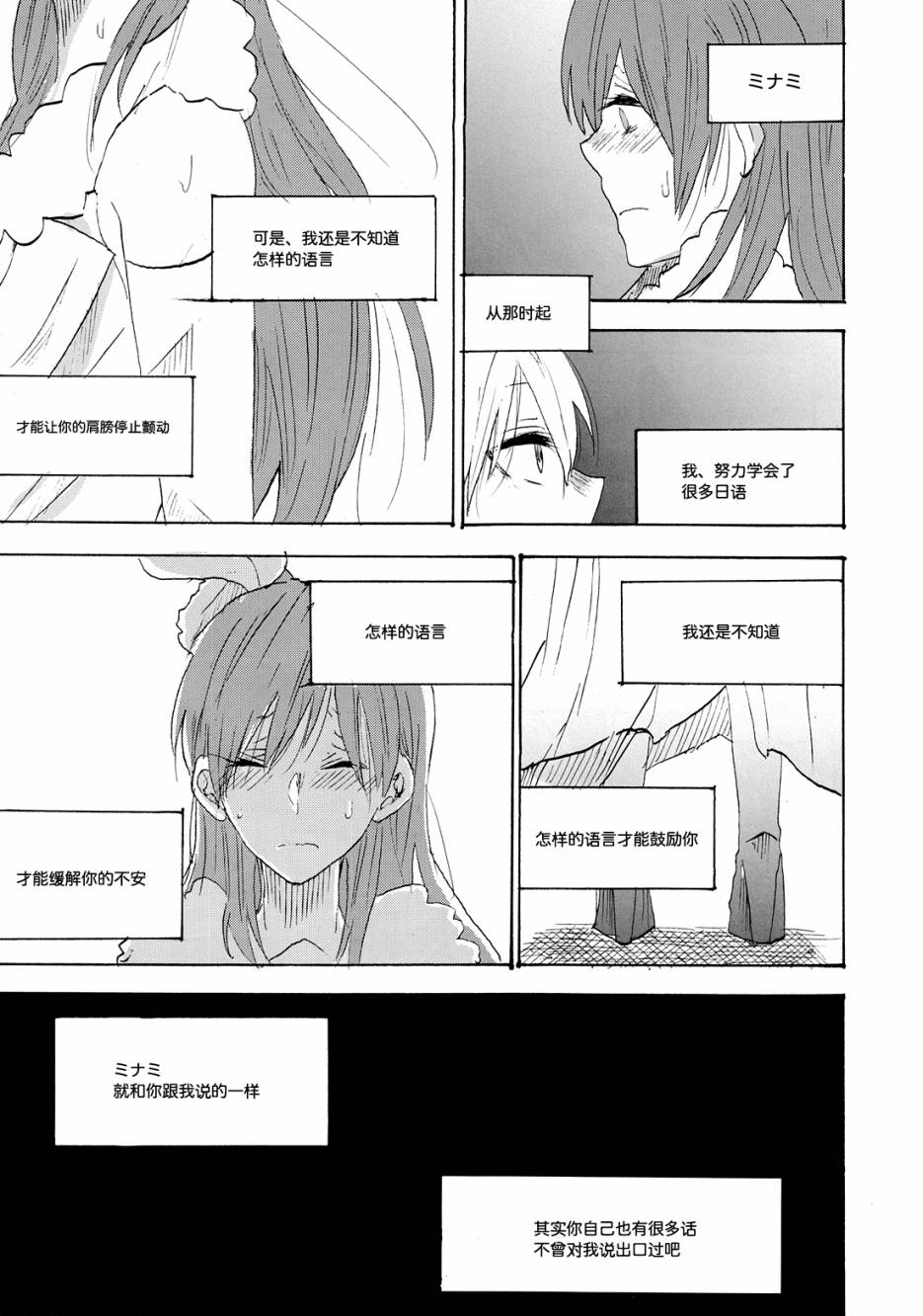 (C89)即使语言无法传达也没有关系韩漫全集-短篇无删减无遮挡章节图片 