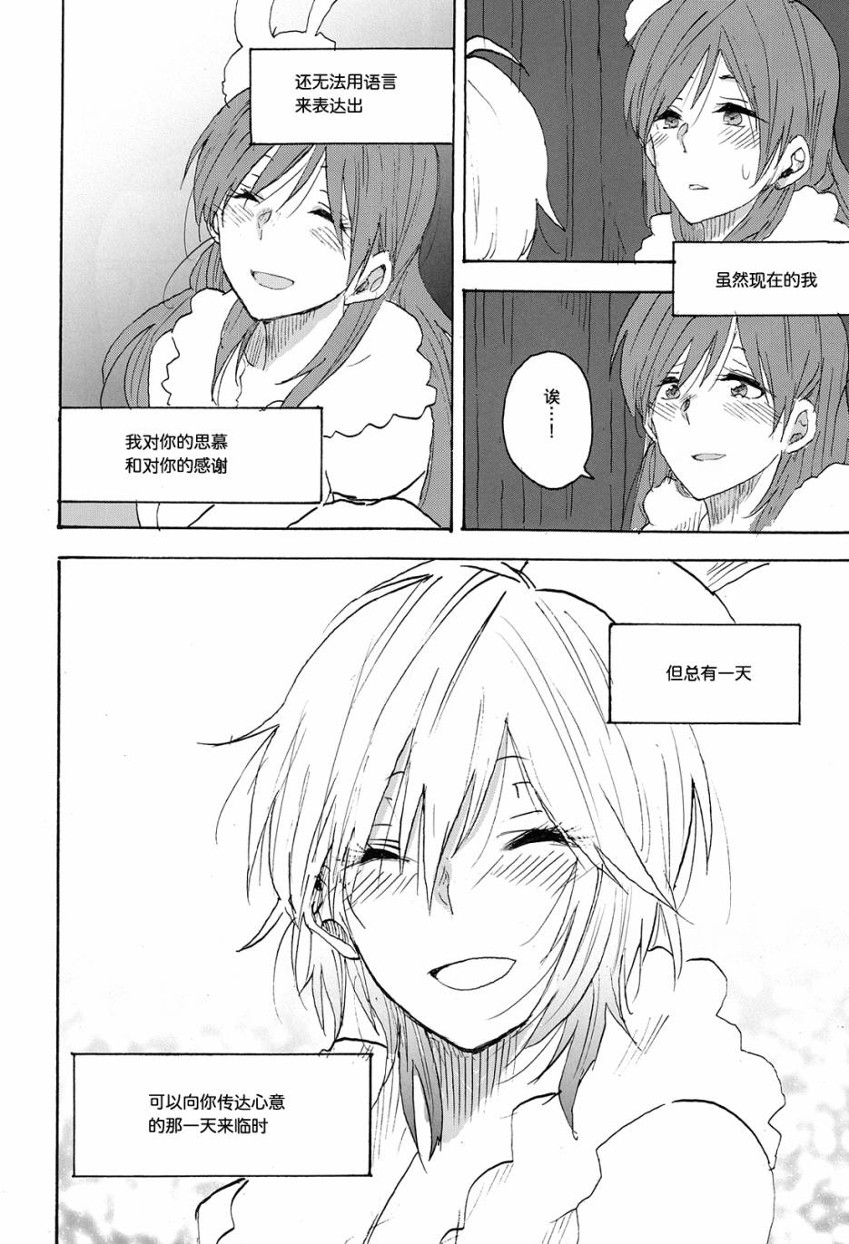 (C89)即使语言无法传达也没有关系韩漫全集-短篇无删减无遮挡章节图片 
