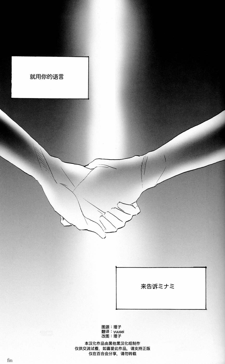 (C89)即使语言无法传达也没有关系韩漫全集-短篇无删减无遮挡章节图片 