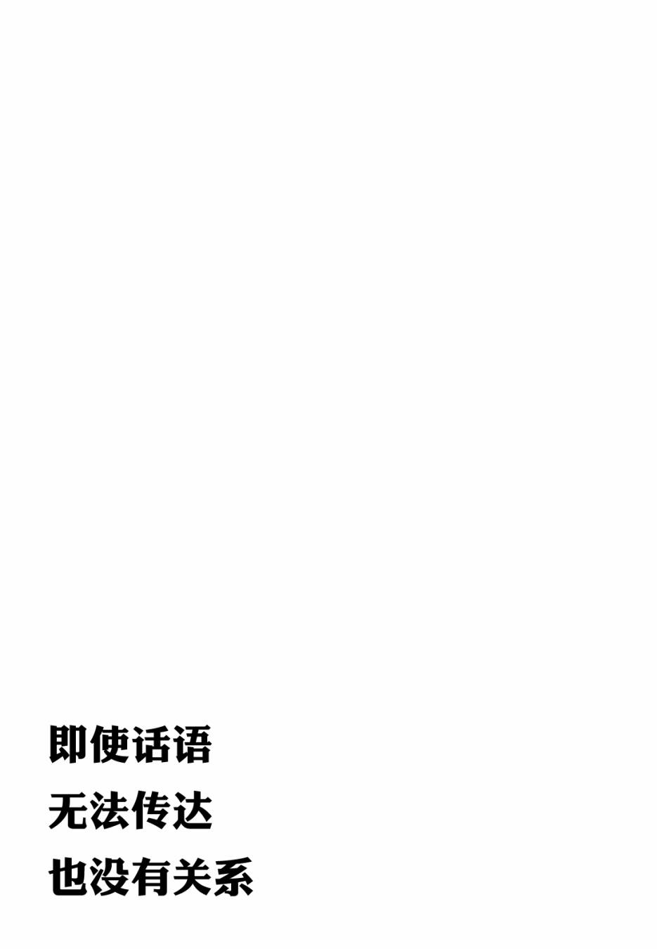 (C89)即使语言无法传达也没有关系韩漫全集-短篇无删减无遮挡章节图片 