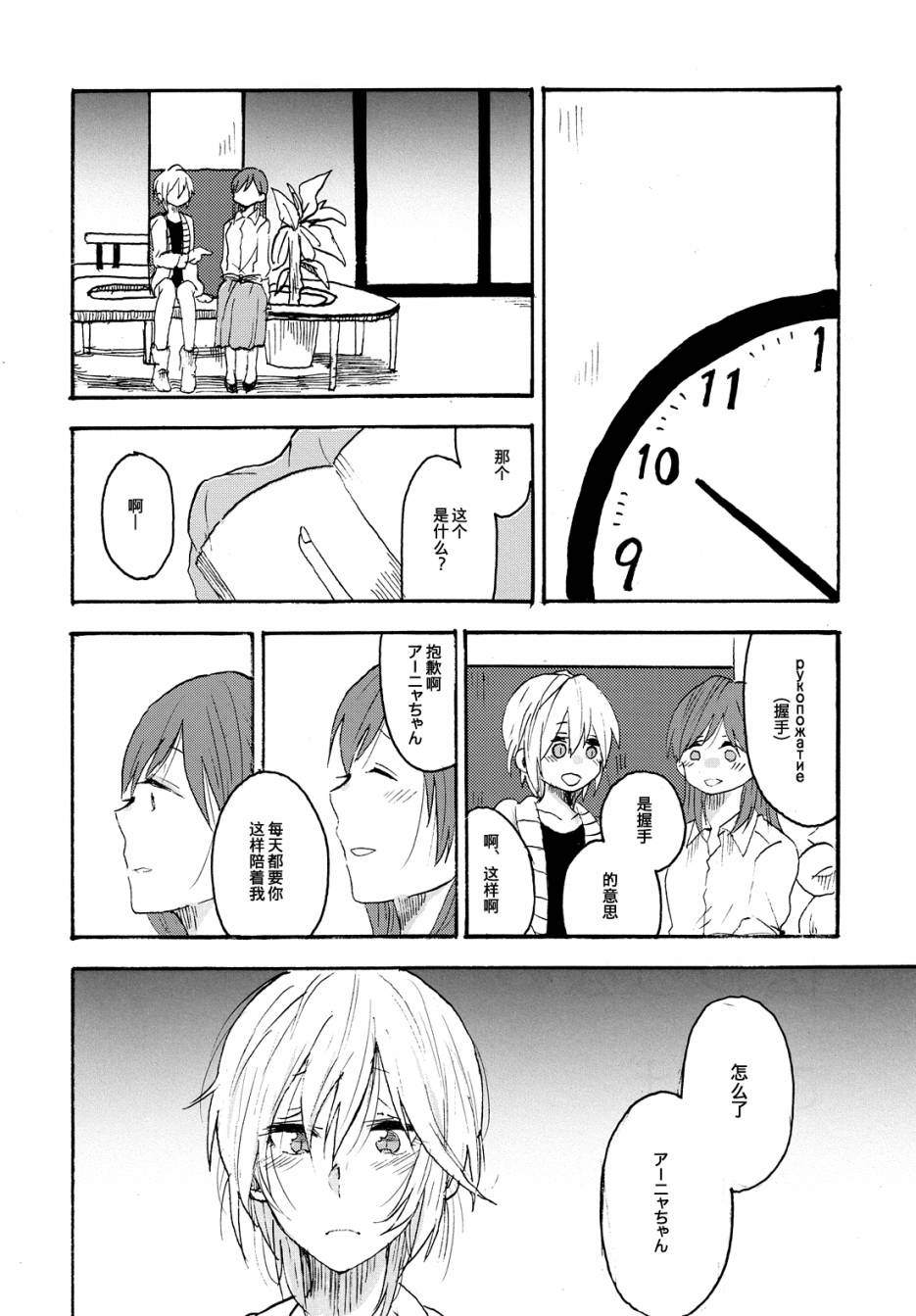 (C89)即使语言无法传达也没有关系韩漫全集-短篇无删减无遮挡章节图片 