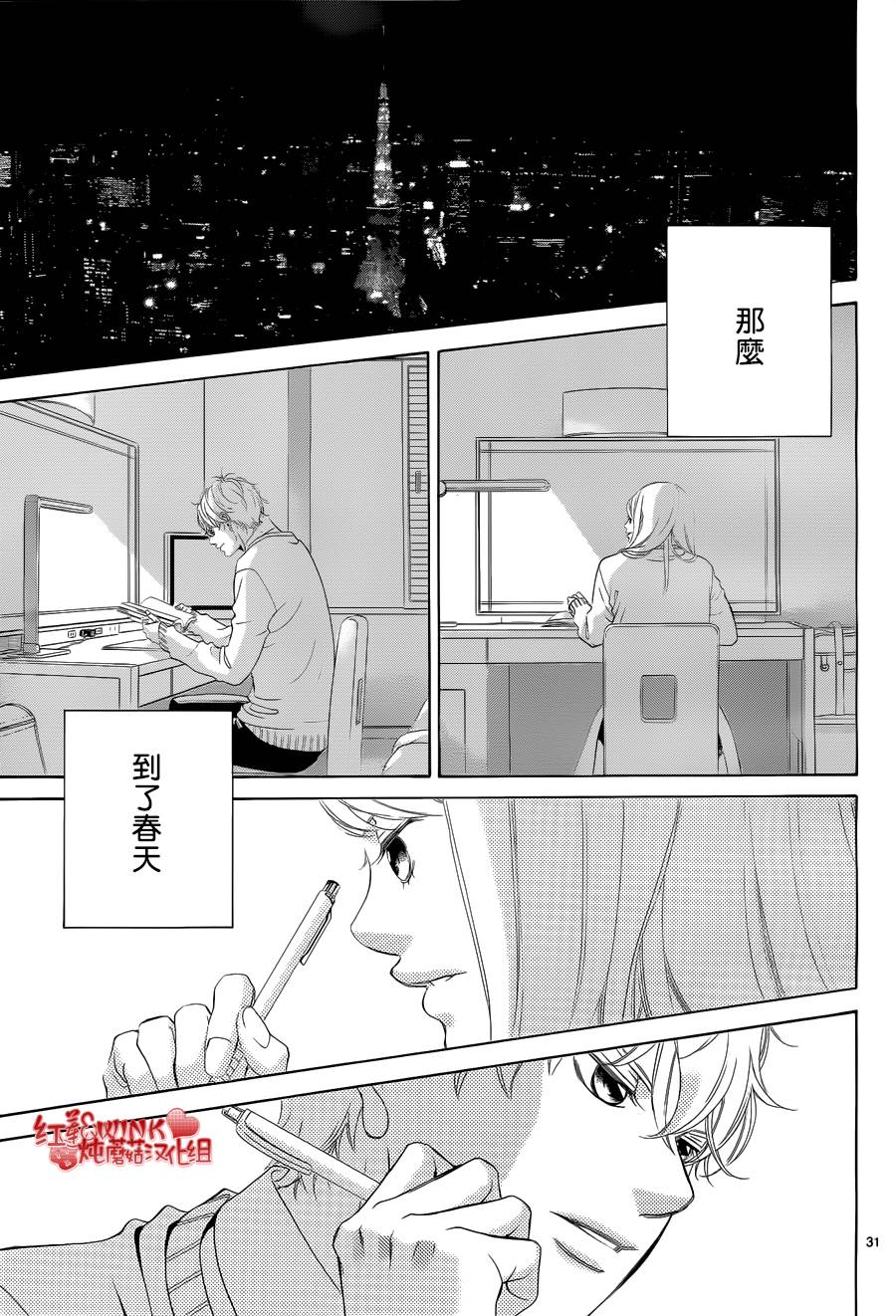 对迟钝的我们来说春天来了吗韩漫全集-短篇无删减无遮挡章节图片 
