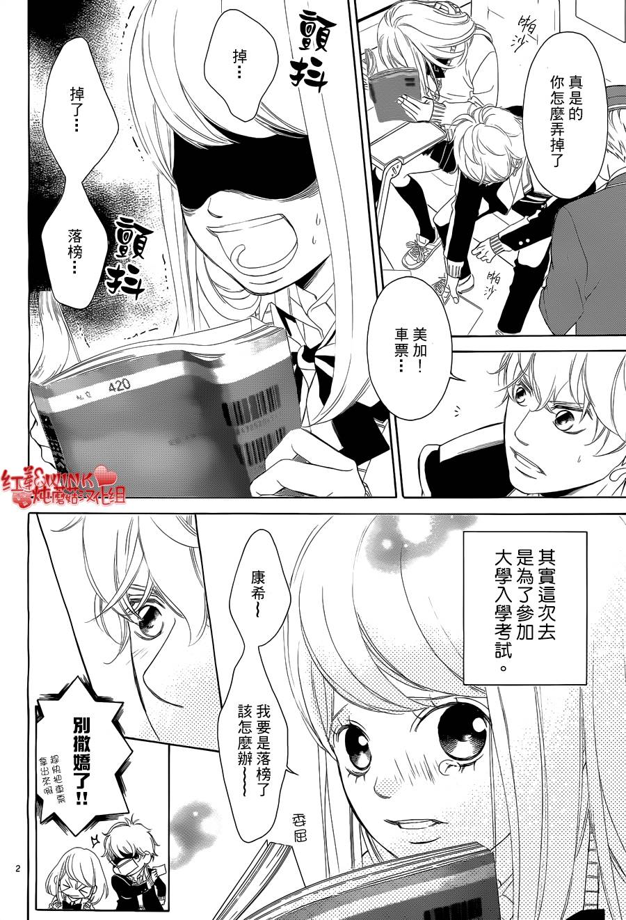 对迟钝的我们来说春天来了吗韩漫全集-短篇无删减无遮挡章节图片 