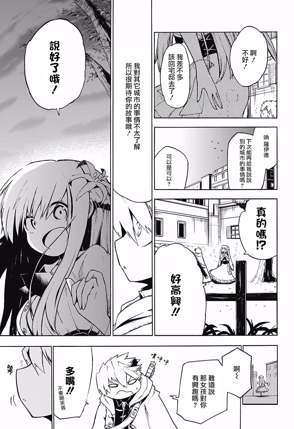 Roidroid韩漫全集-短篇无删减无遮挡章节图片 
