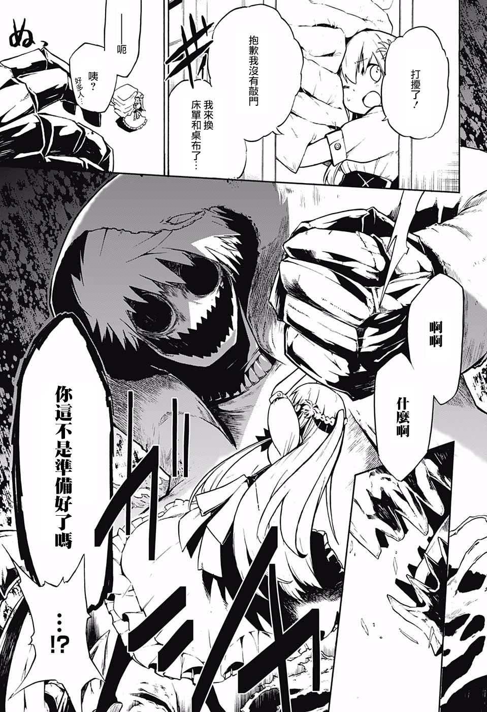 Roidroid韩漫全集-短篇无删减无遮挡章节图片 