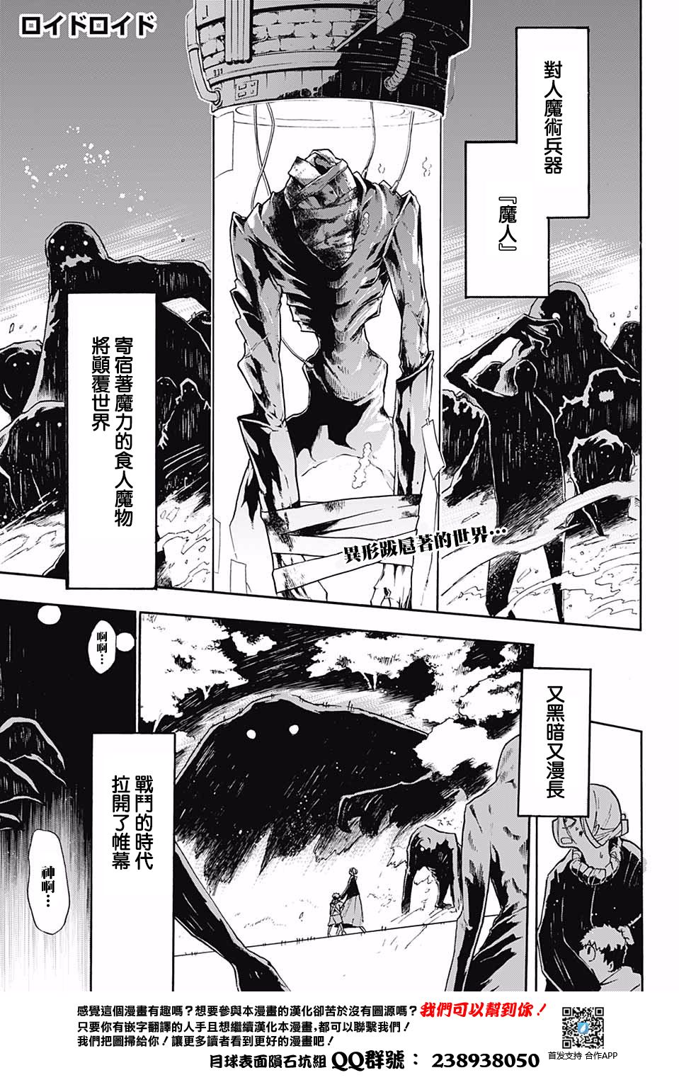 Roidroid韩漫全集-短篇无删减无遮挡章节图片 
