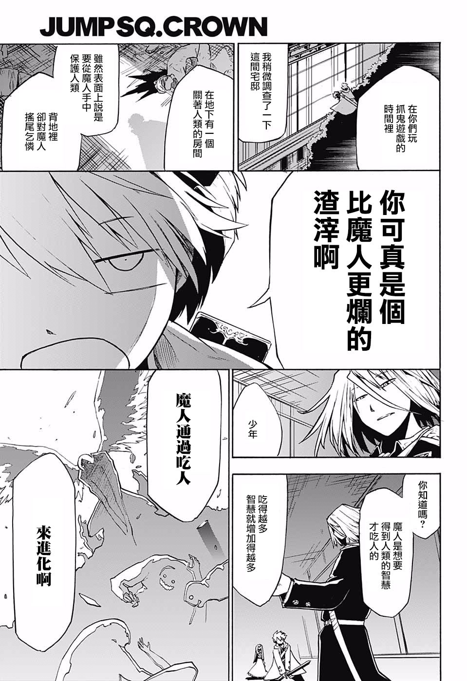 Roidroid韩漫全集-短篇无删减无遮挡章节图片 