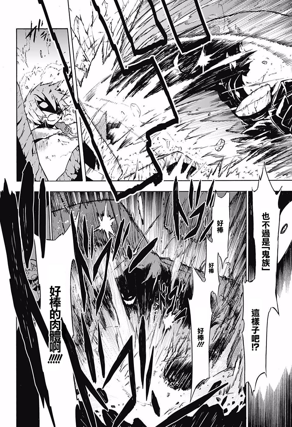Roidroid韩漫全集-短篇无删减无遮挡章节图片 