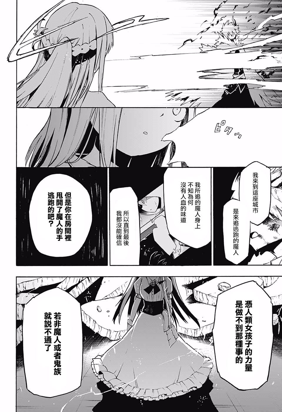 Roidroid韩漫全集-短篇无删减无遮挡章节图片 