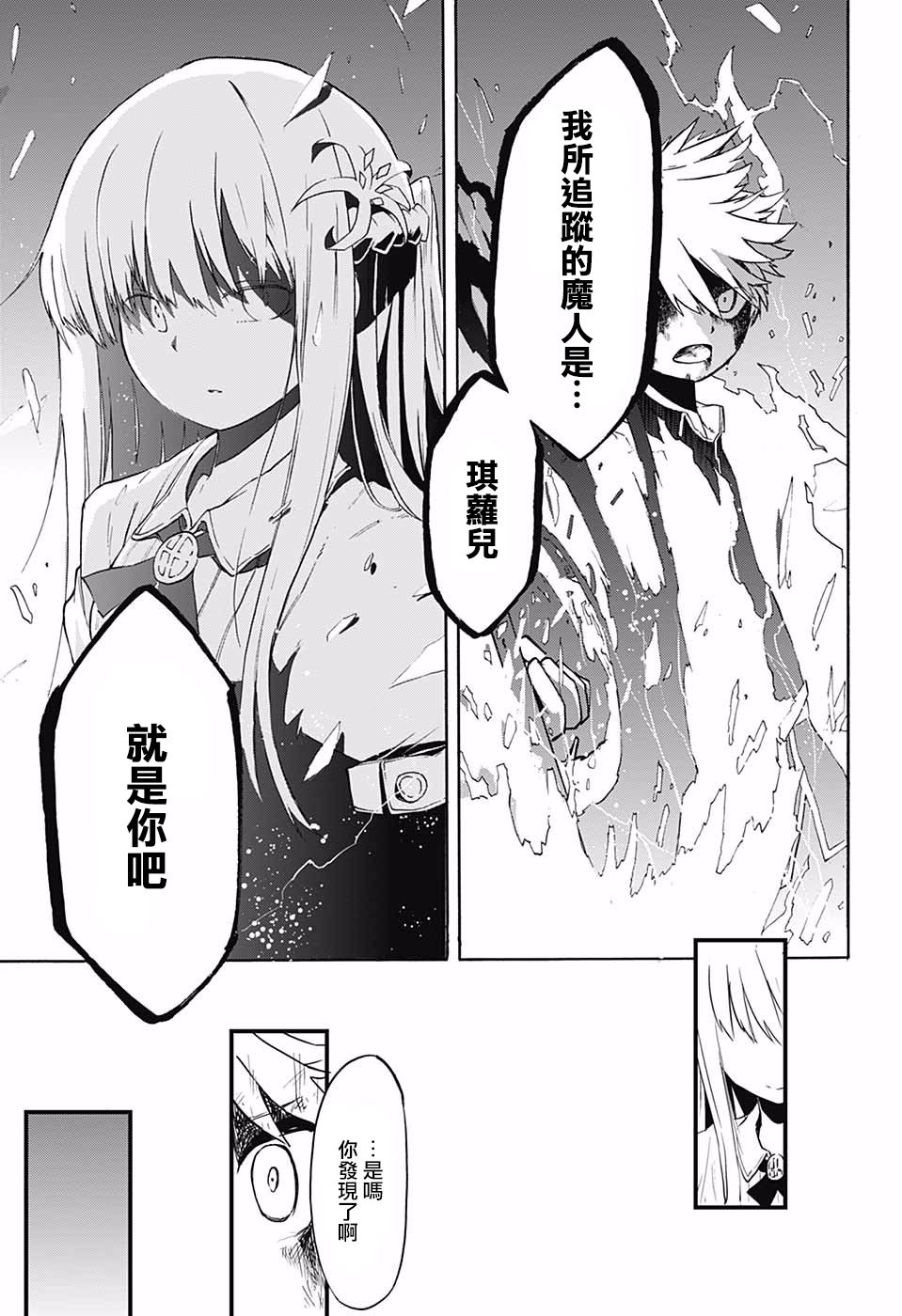 Roidroid韩漫全集-短篇无删减无遮挡章节图片 