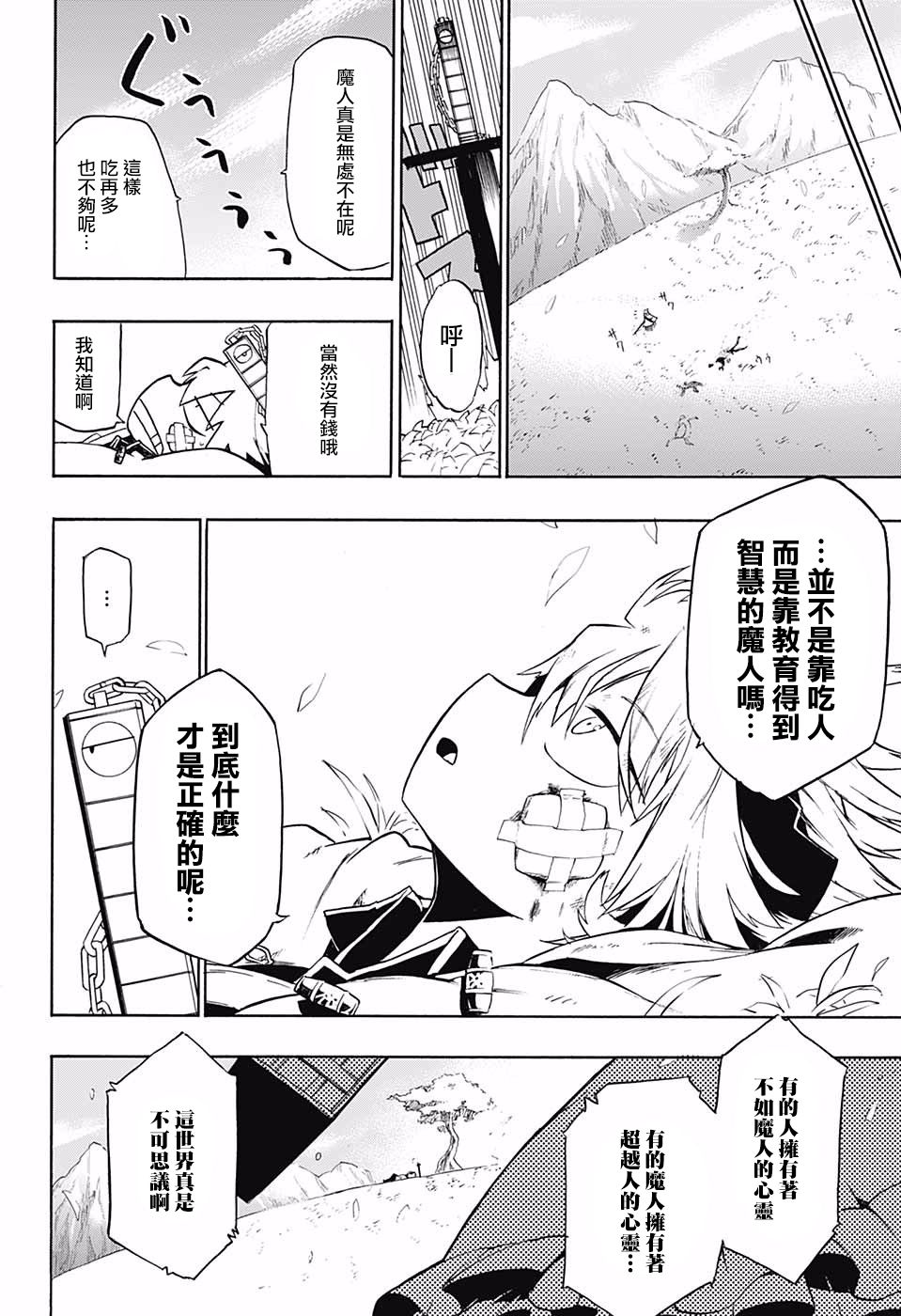 Roidroid韩漫全集-短篇无删减无遮挡章节图片 