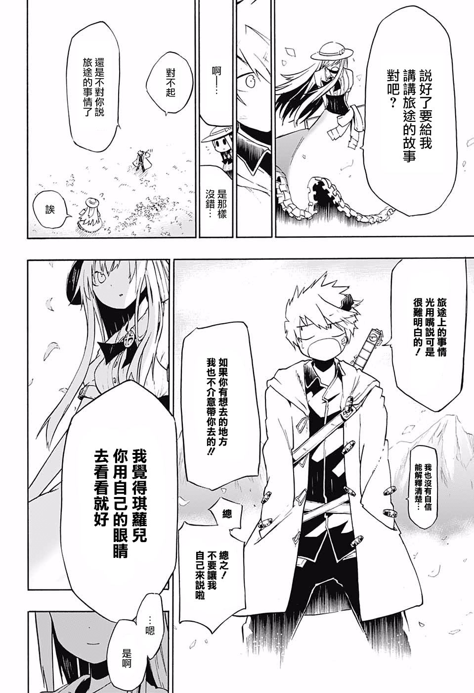 Roidroid韩漫全集-短篇无删减无遮挡章节图片 