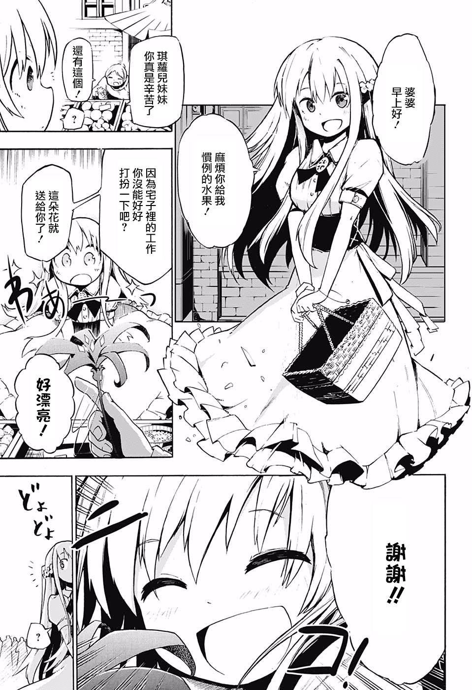Roidroid韩漫全集-短篇无删减无遮挡章节图片 