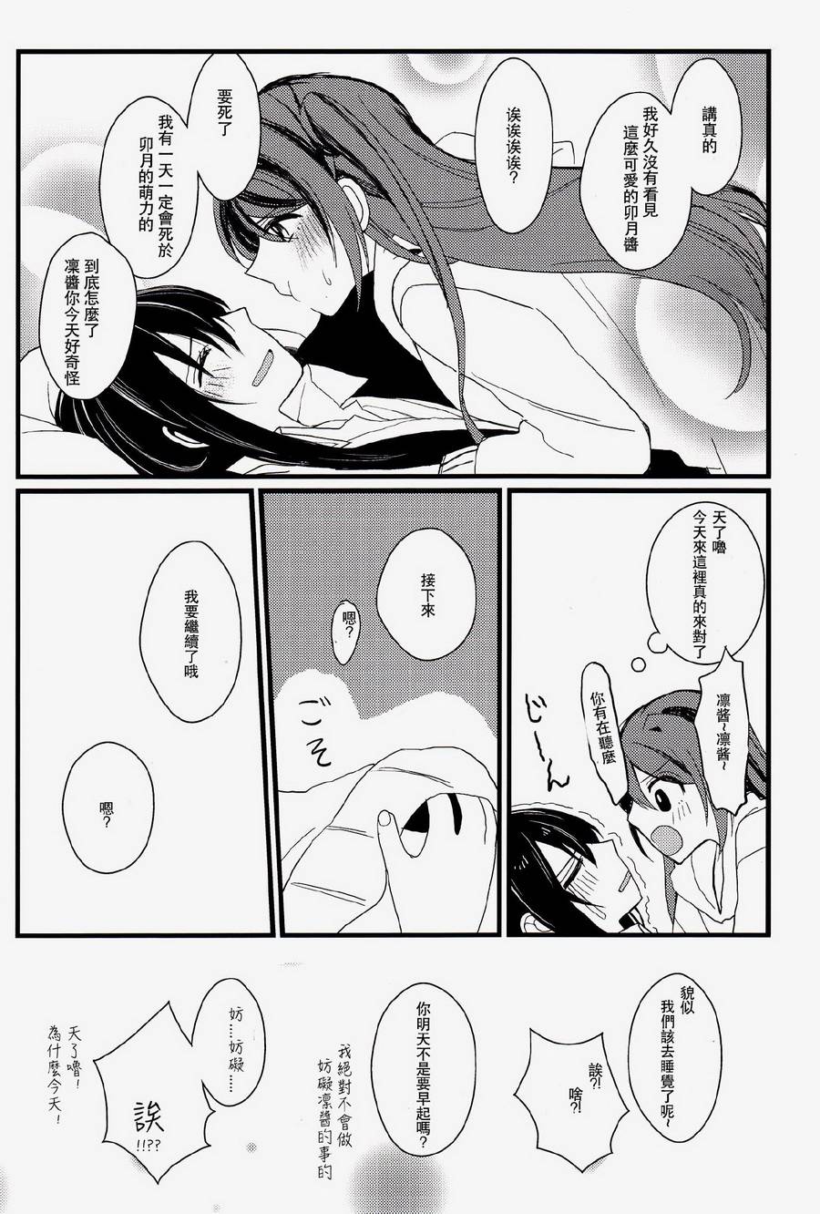 甜蜜之恋韩漫全集-全一话无删减无遮挡章节图片 