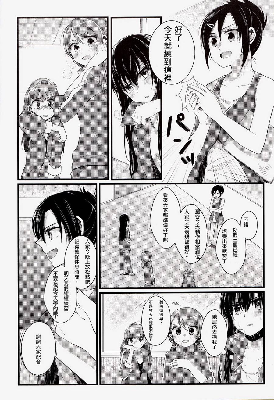 甜蜜之恋韩漫全集-全一话无删减无遮挡章节图片 
