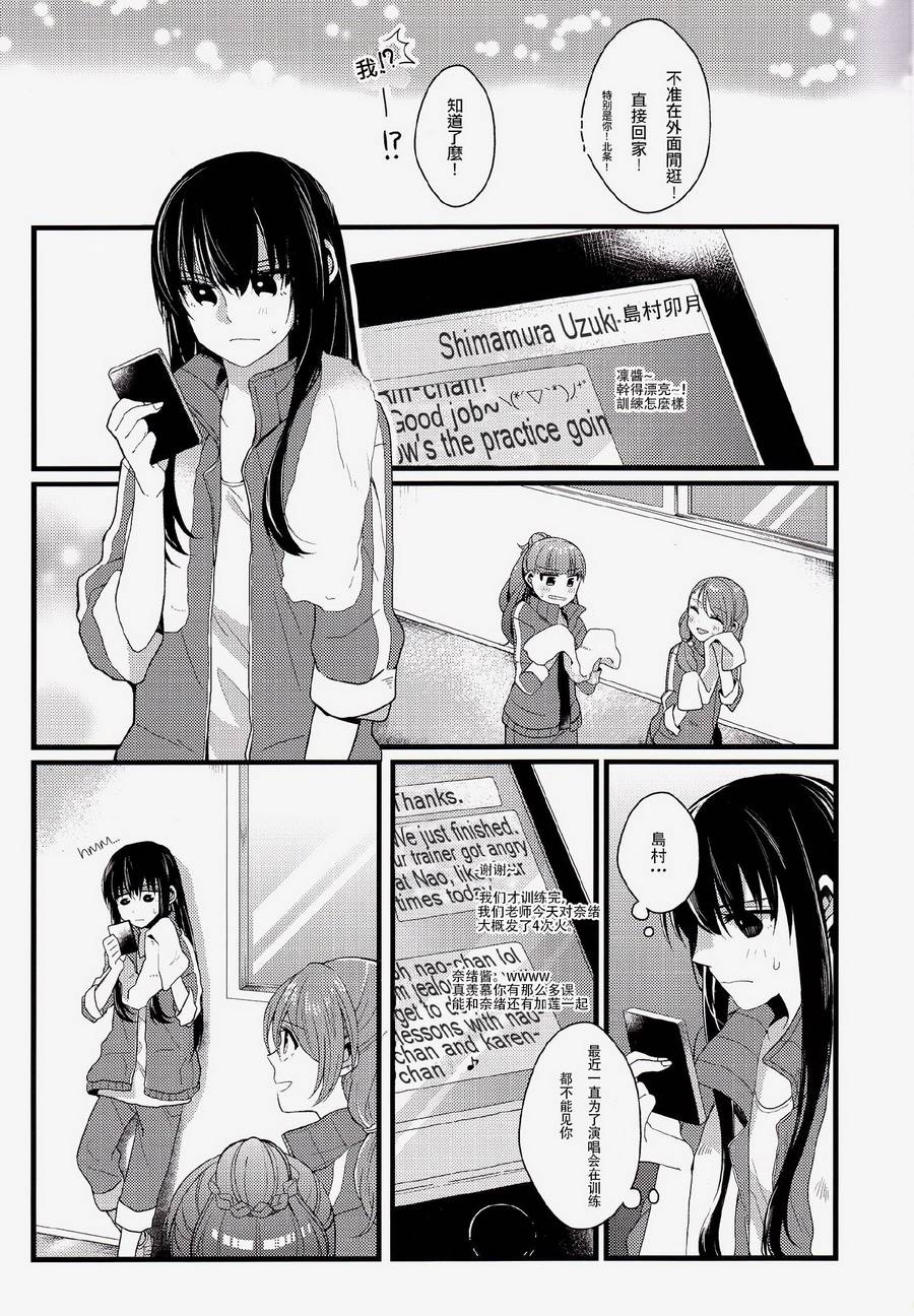 甜蜜之恋韩漫全集-全一话无删减无遮挡章节图片 