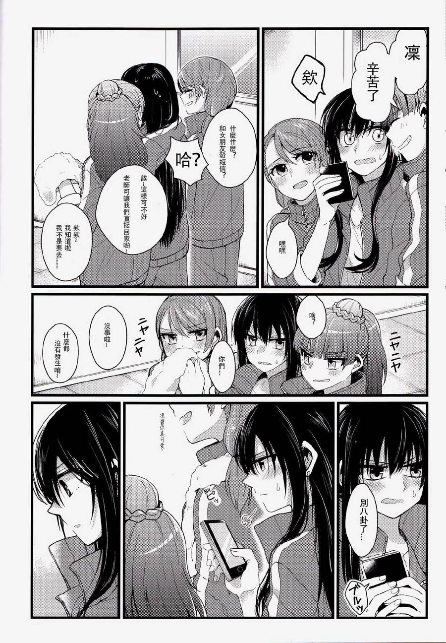 甜蜜之恋韩漫全集-全一话无删减无遮挡章节图片 