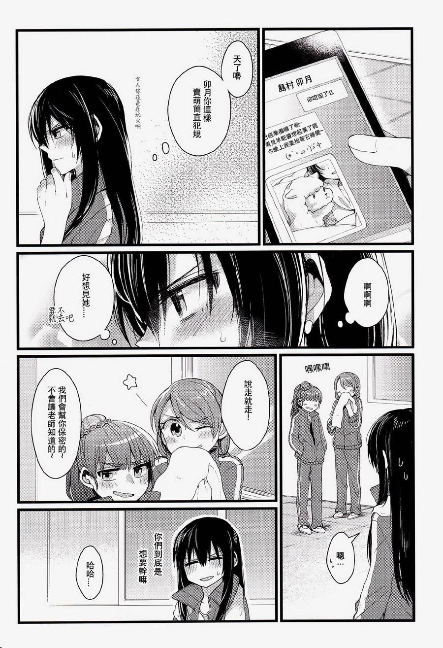 甜蜜之恋韩漫全集-全一话无删减无遮挡章节图片 