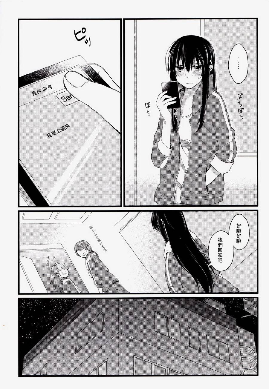 甜蜜之恋韩漫全集-全一话无删减无遮挡章节图片 