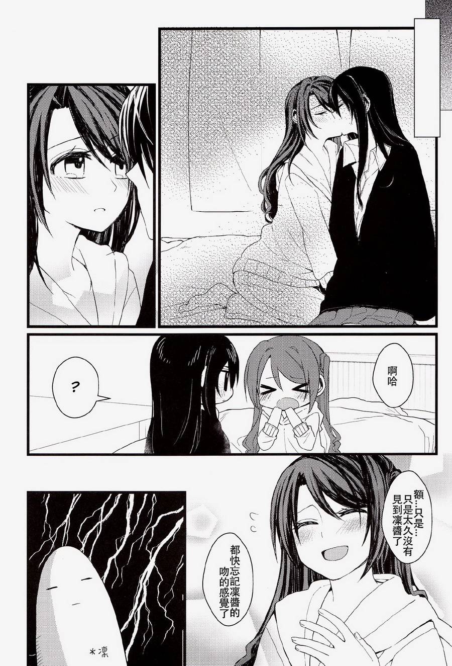 甜蜜之恋韩漫全集-全一话无删减无遮挡章节图片 