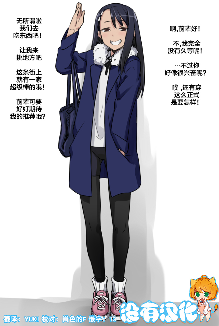 俏皮女友韩漫全集-全一话无删减无遮挡章节图片 