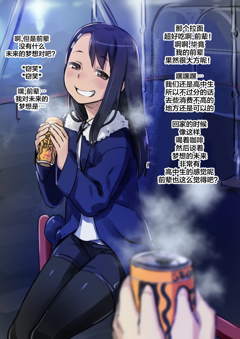 俏皮女友韩漫全集-全一话无删减无遮挡章节图片 