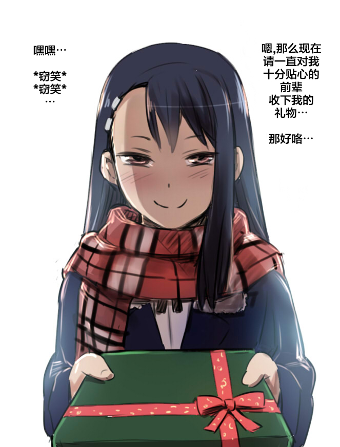 俏皮女友韩漫全集-全一话无删减无遮挡章节图片 