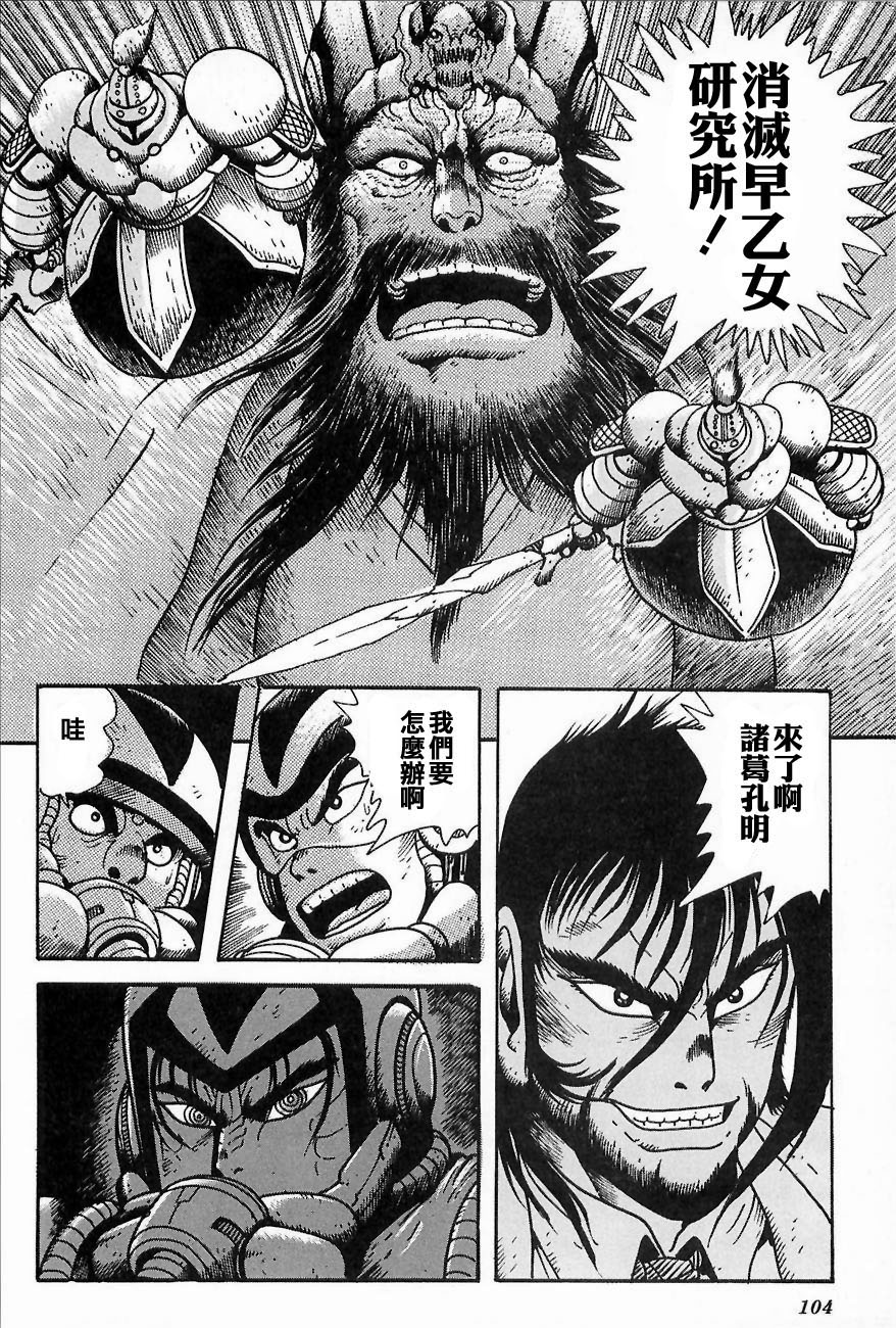 盖塔机器人ARC韩漫全集-第01卷无删减无遮挡章节图片 