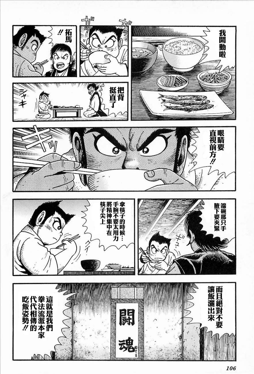 盖塔机器人ARC韩漫全集-第01卷无删减无遮挡章节图片 
