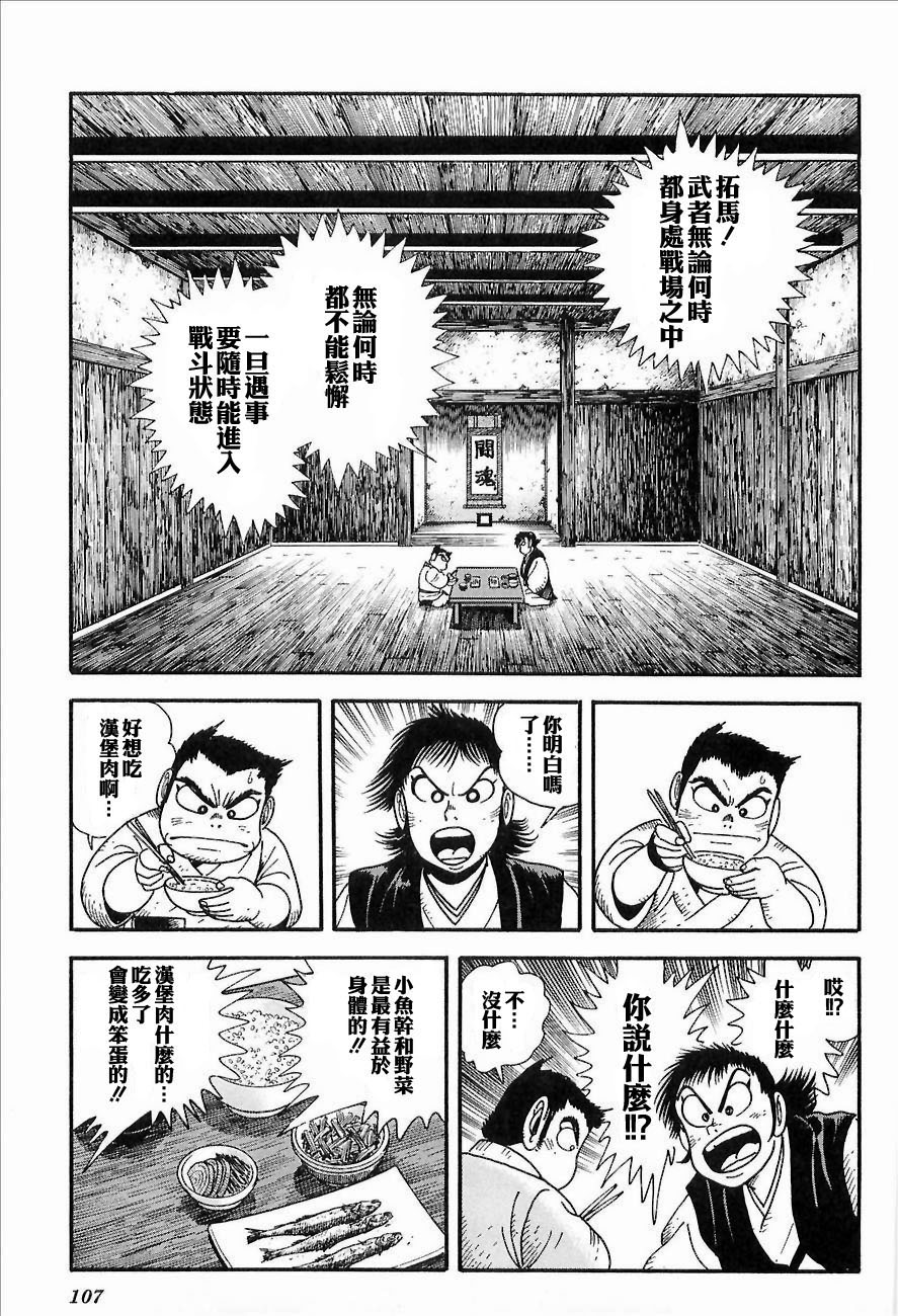 盖塔机器人ARC韩漫全集-第01卷无删减无遮挡章节图片 