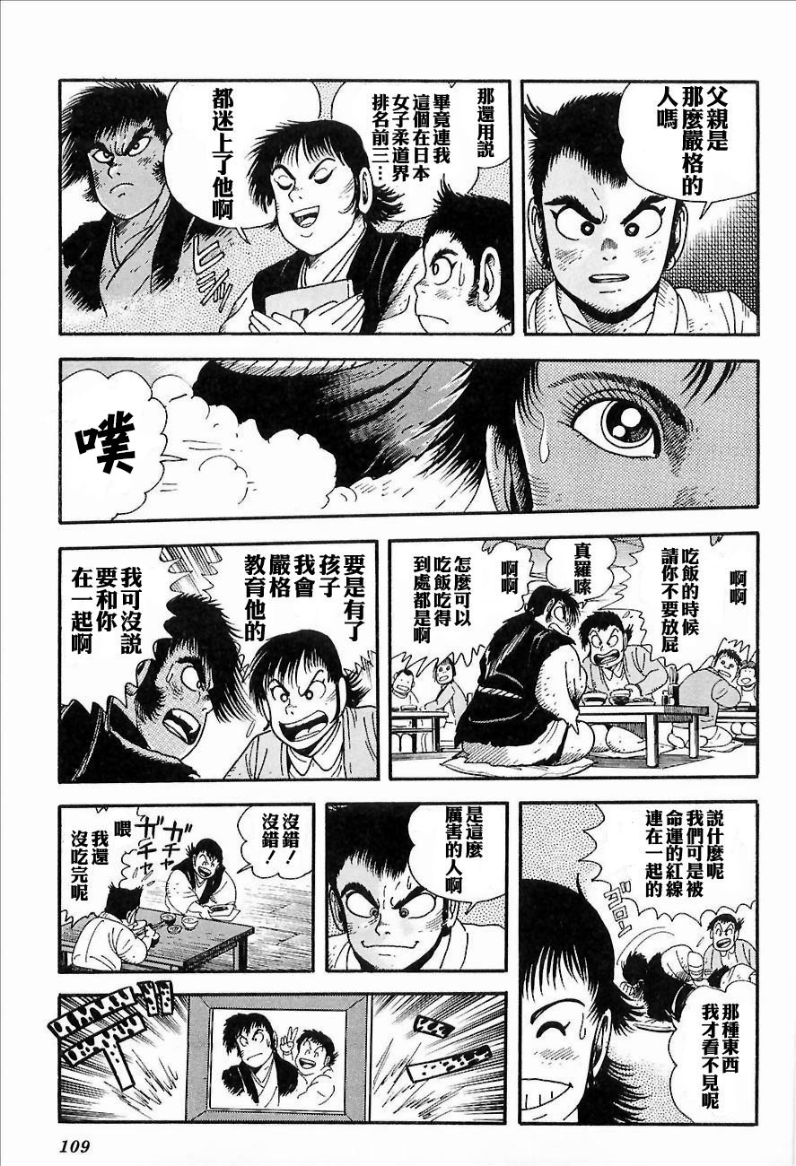 盖塔机器人ARC韩漫全集-第01卷无删减无遮挡章节图片 