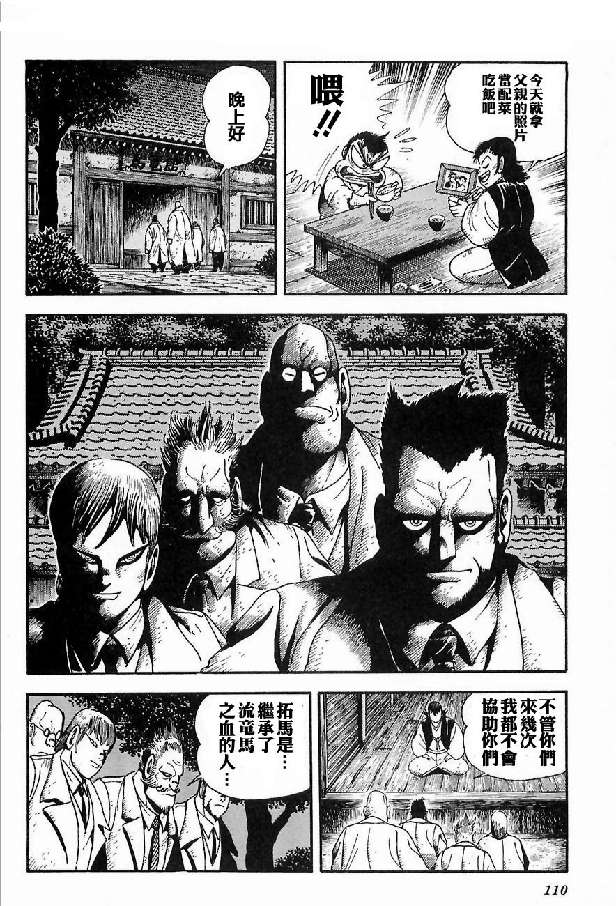 盖塔机器人ARC韩漫全集-第01卷无删减无遮挡章节图片 
