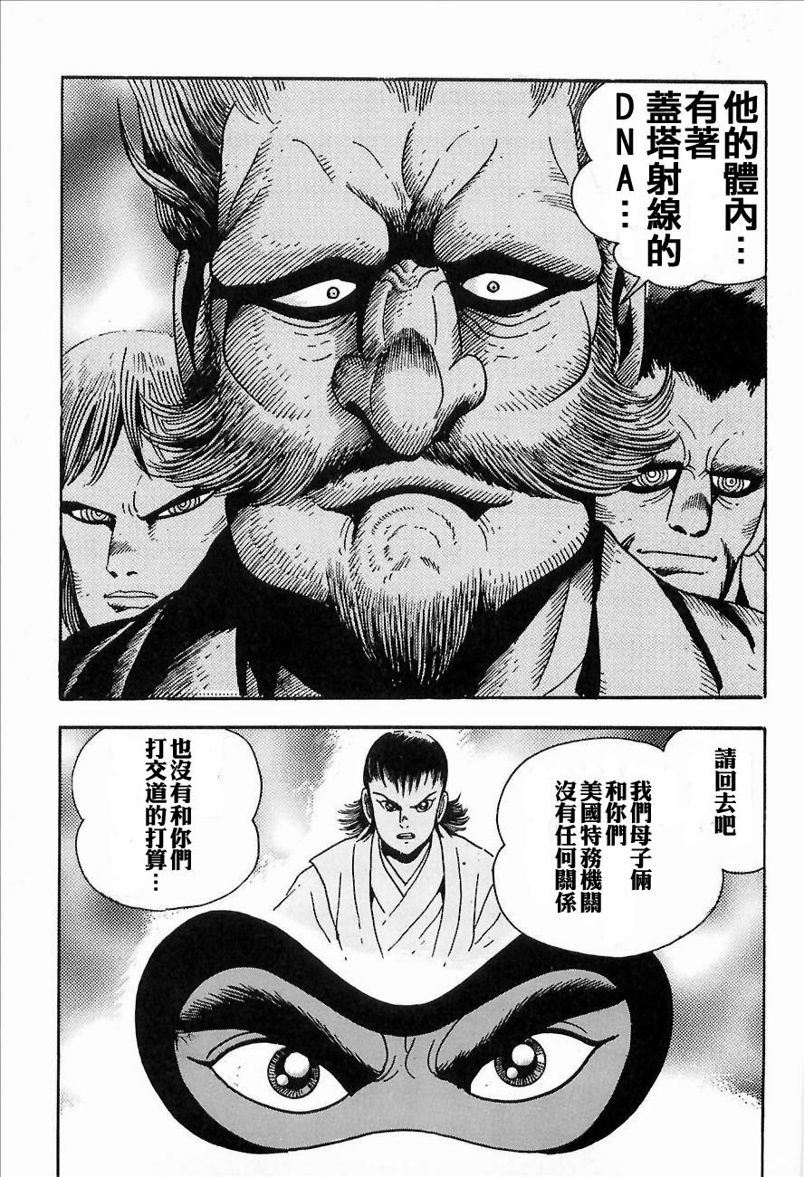 盖塔机器人ARC韩漫全集-第01卷无删减无遮挡章节图片 