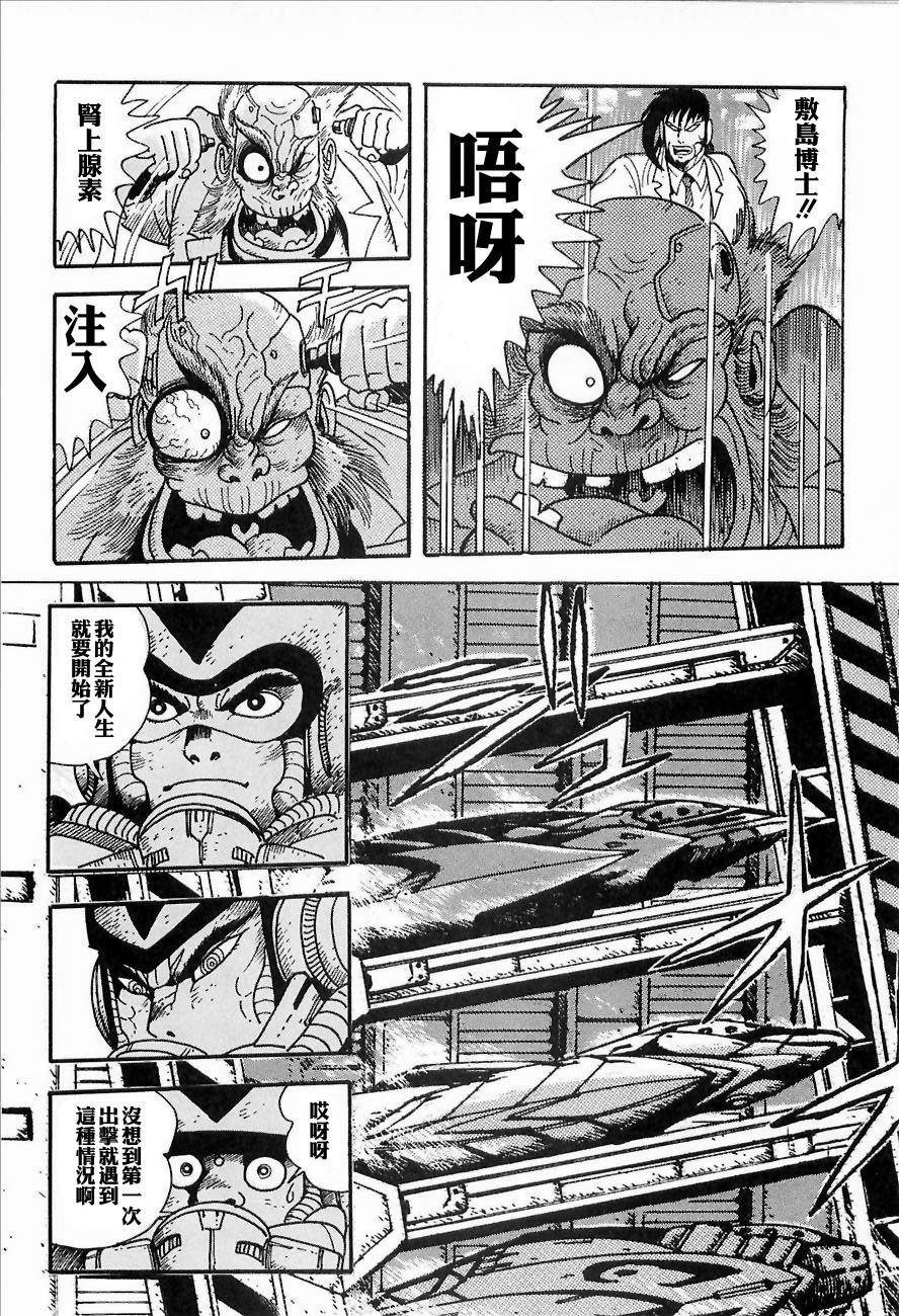 盖塔机器人ARC韩漫全集-第01卷无删减无遮挡章节图片 